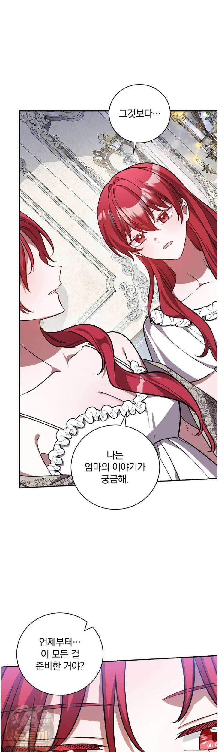 새 오빠를 반품하겠습니다 49화 29
