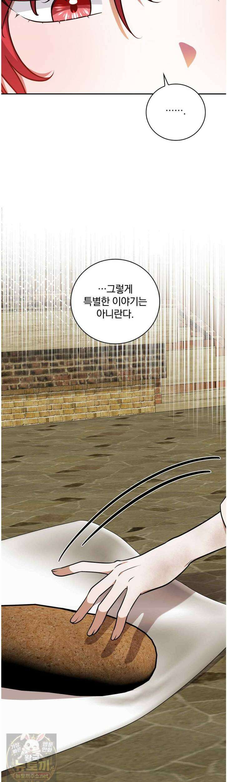 새 오빠를 반품하겠습니다 49화 30