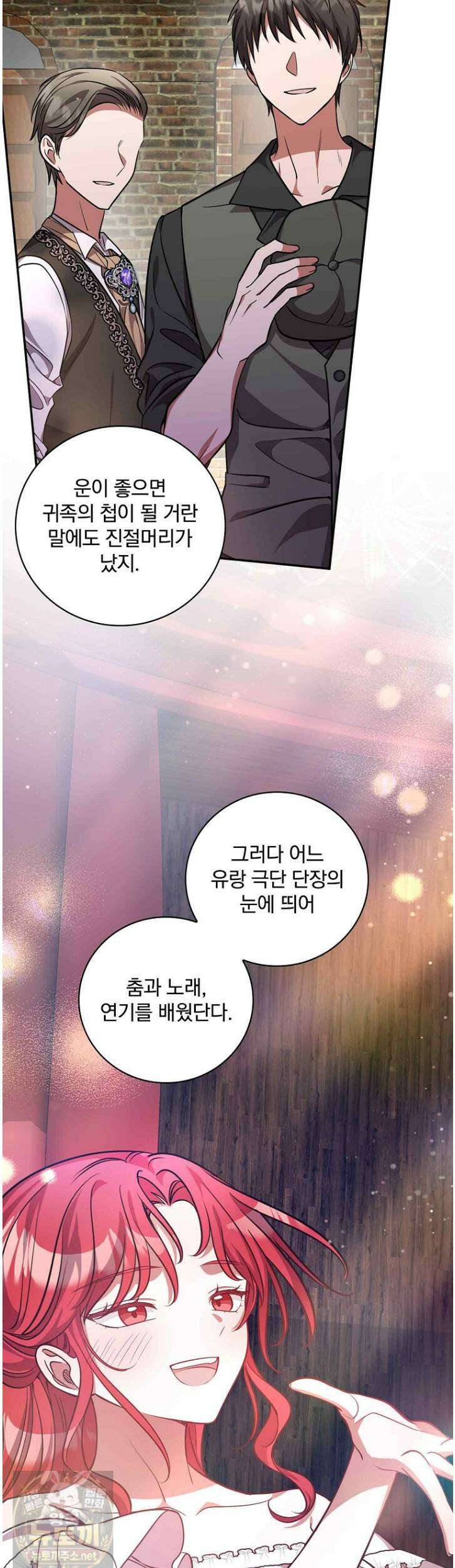 새 오빠를 반품하겠습니다 49화 32