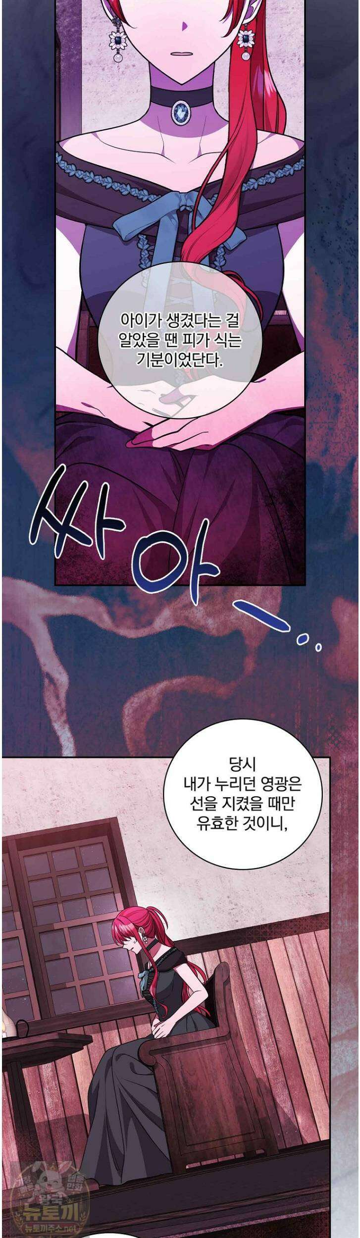 새 오빠를 반품하겠습니다 49화 34