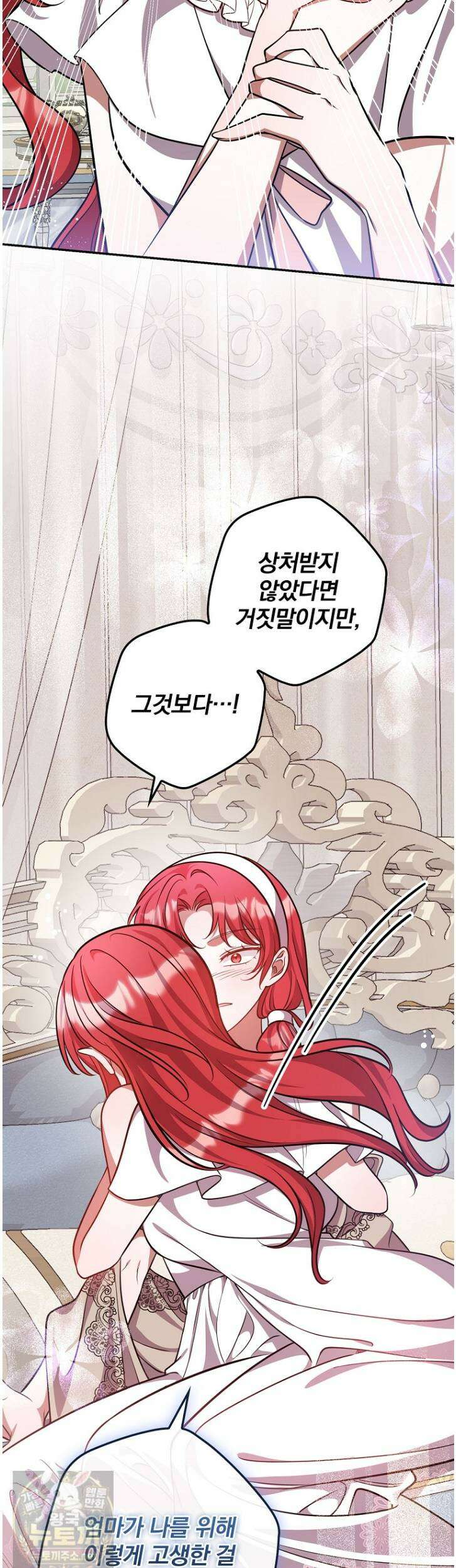 새 오빠를 반품하겠습니다 49화 46