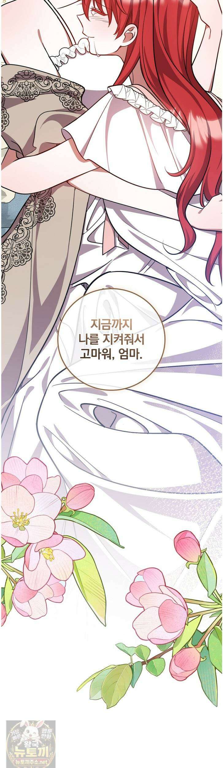 새 오빠를 반품하겠습니다 49화 50