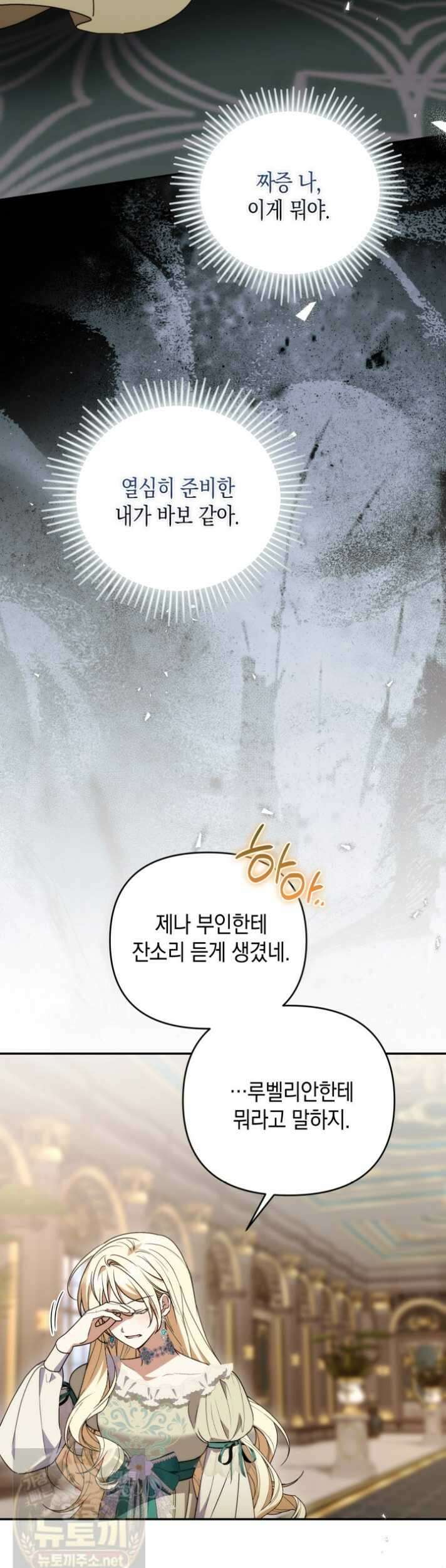 원작은 아무나 비트나 74화 2