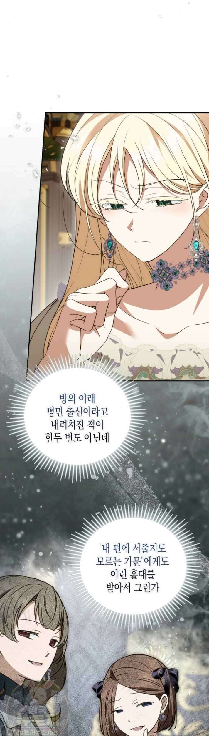 원작은 아무나 비트나 74화 3
