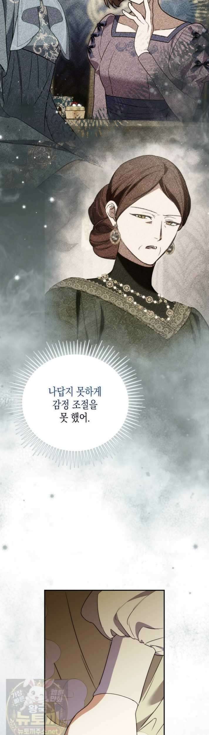 원작은 아무나 비트나 74화 4