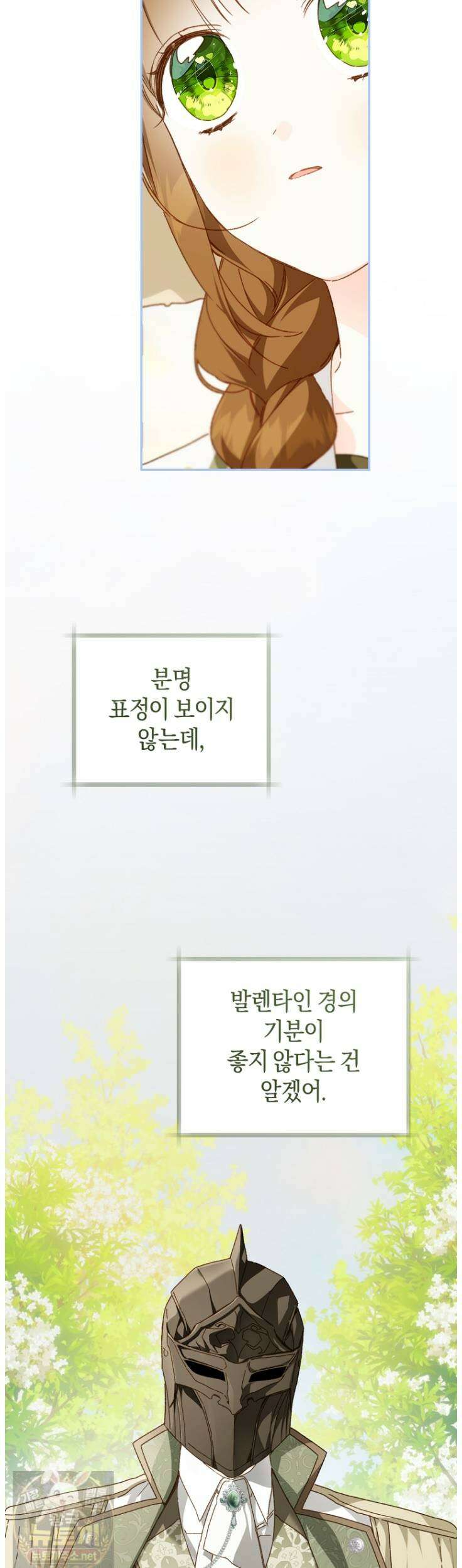 황제궁 옆 마로니에 농장 129화 39