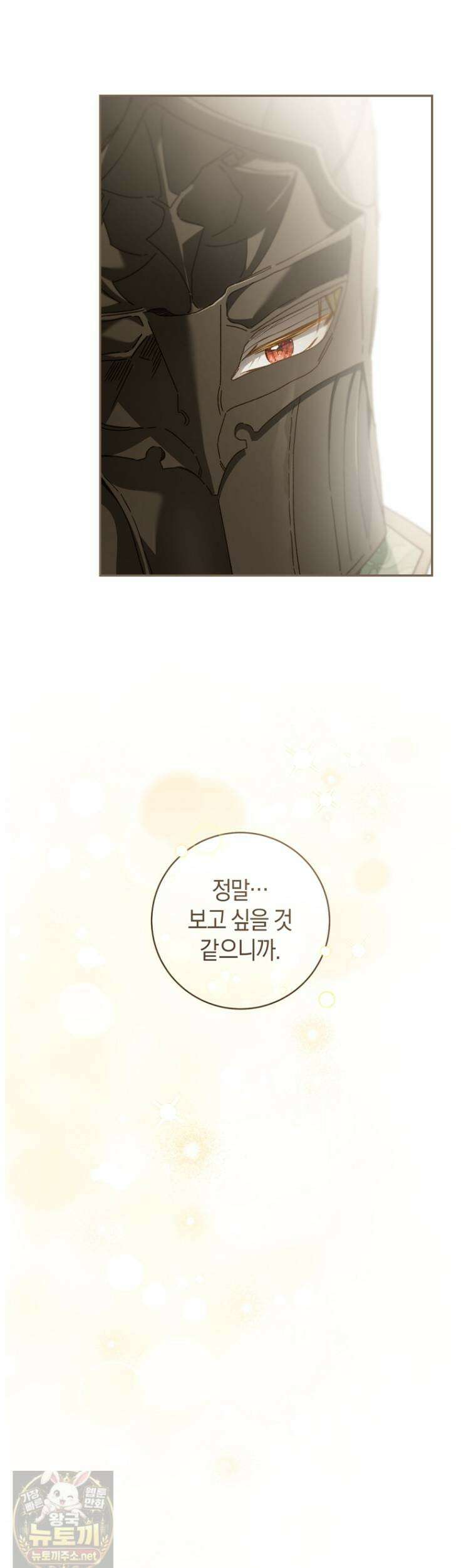 황제궁 옆 마로니에 농장 129화 43