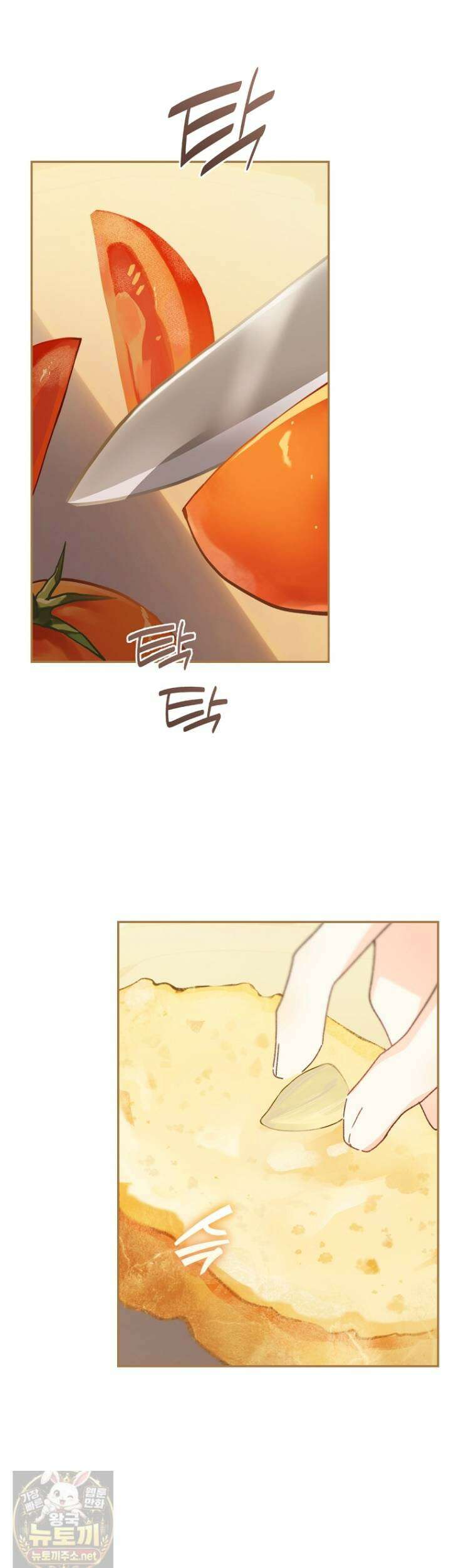 황제궁 옆 마로니에 농장 133화 6