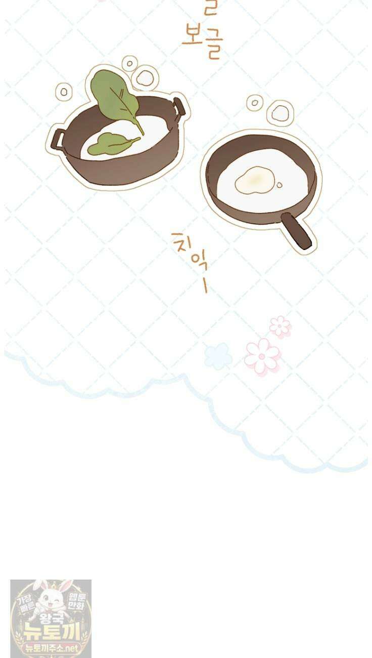 황제궁 옆 마로니에 농장 133화 12