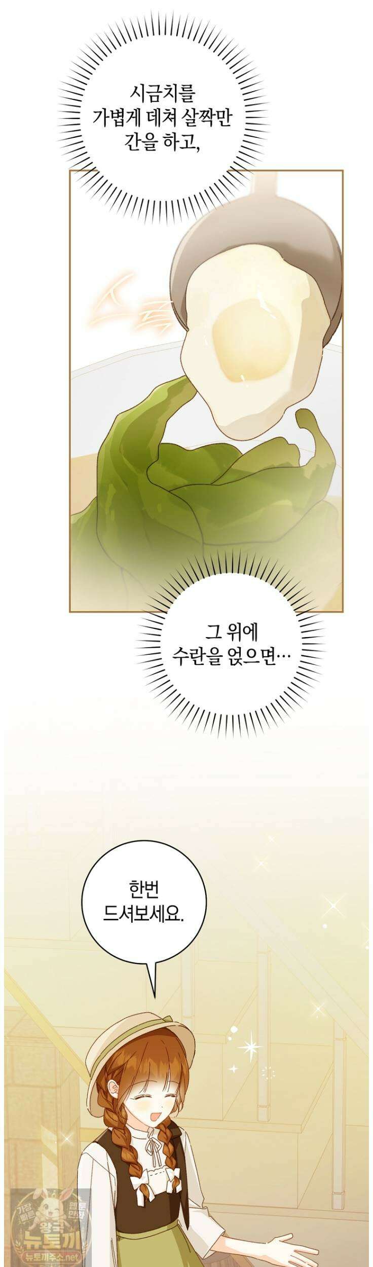 황제궁 옆 마로니에 농장 133화 13