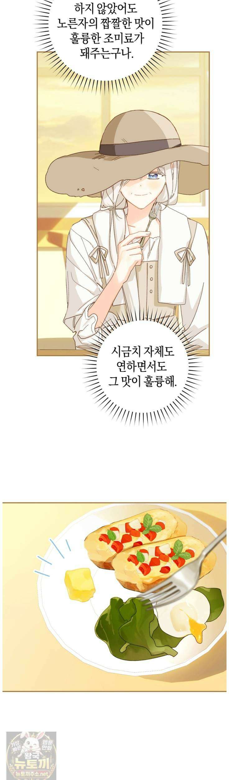 황제궁 옆 마로니에 농장 133화 15