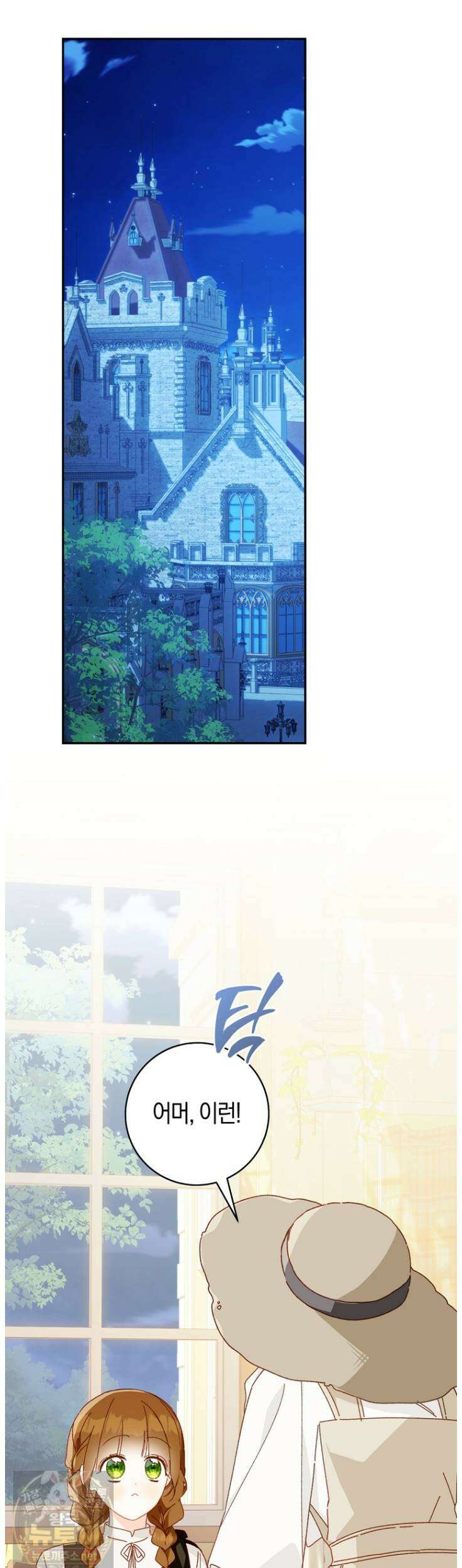 황제궁 옆 마로니에 농장 133화 18