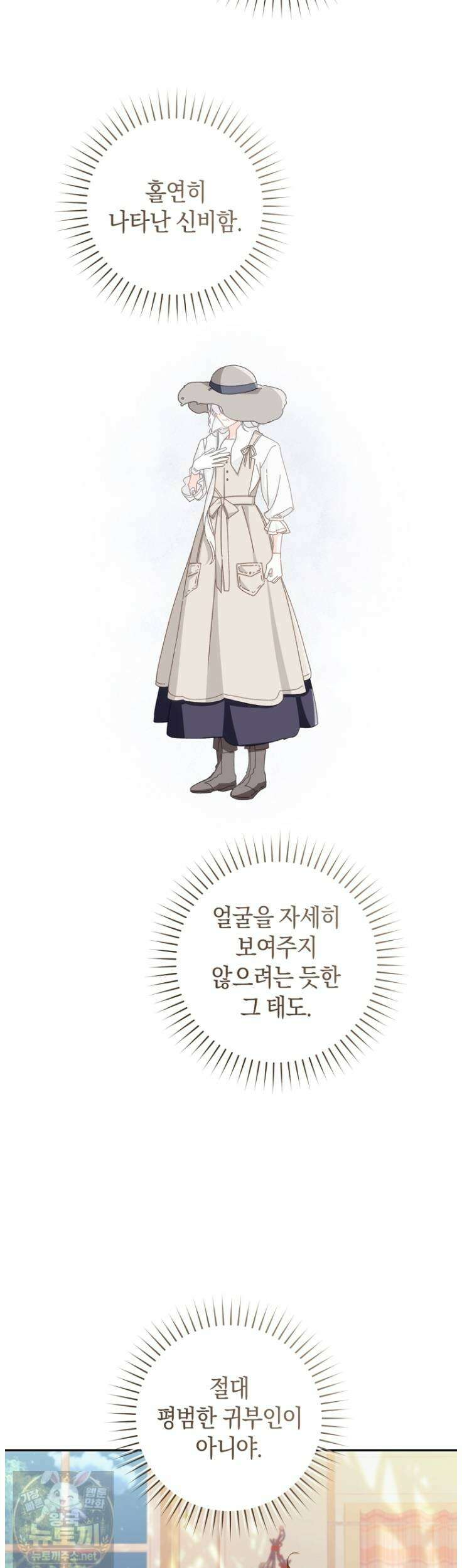 황제궁 옆 마로니에 농장 133화 32