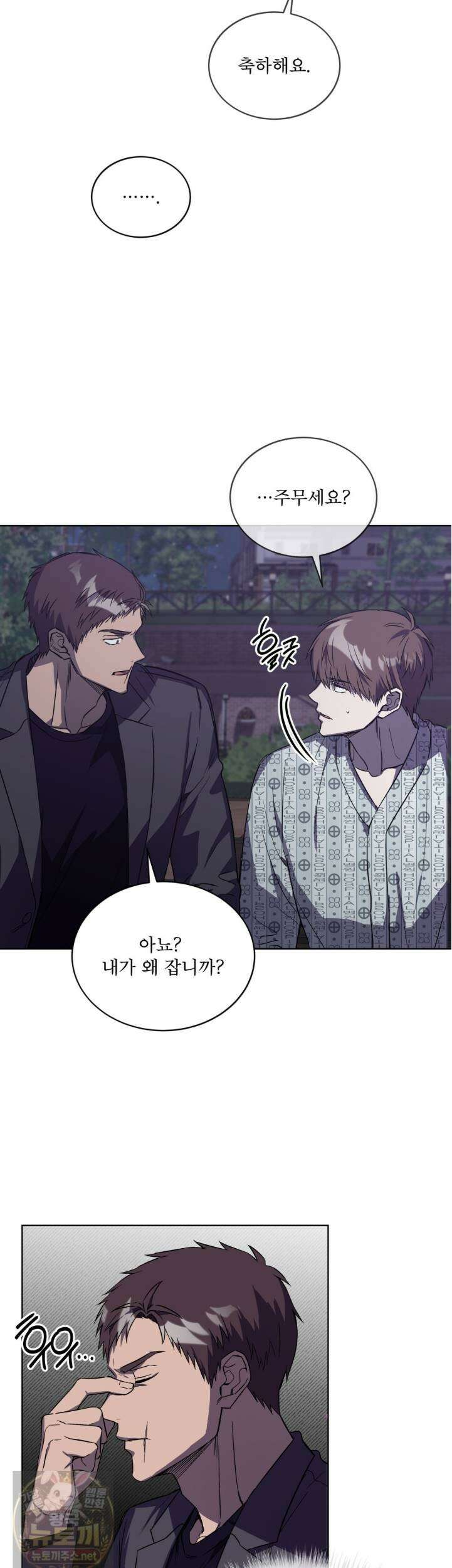 완벽한(The Perfect) 85화 4