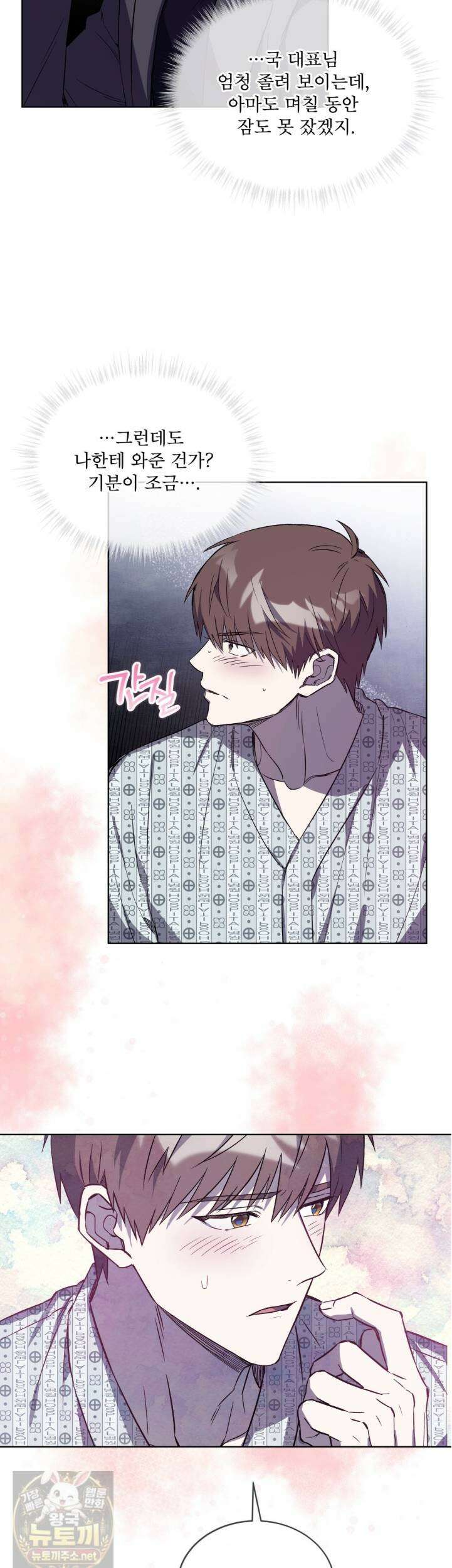 완벽한(The Perfect) 85화 5