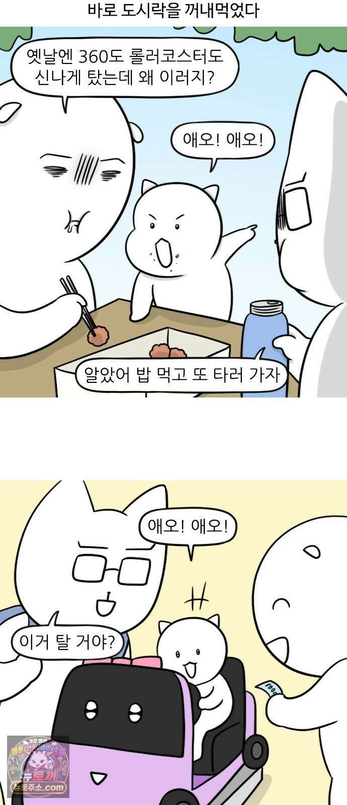 육아일기 시즌2 60화 21개월의 놀이공원 3