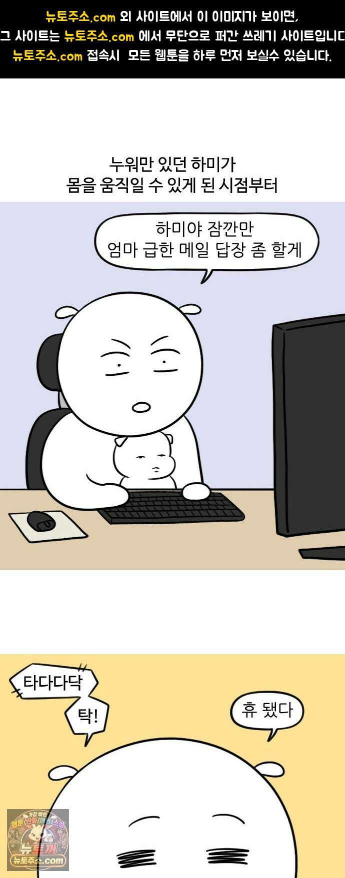 육아일기 시즌2 67화 하미가 해 먹은 것 1