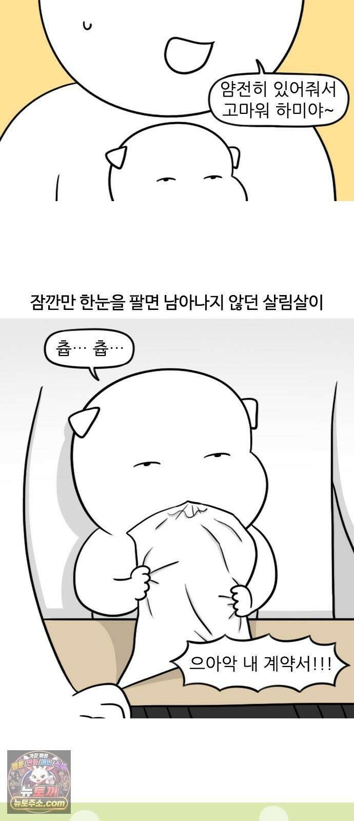 육아일기 시즌2 67화 하미가 해 먹은 것 2