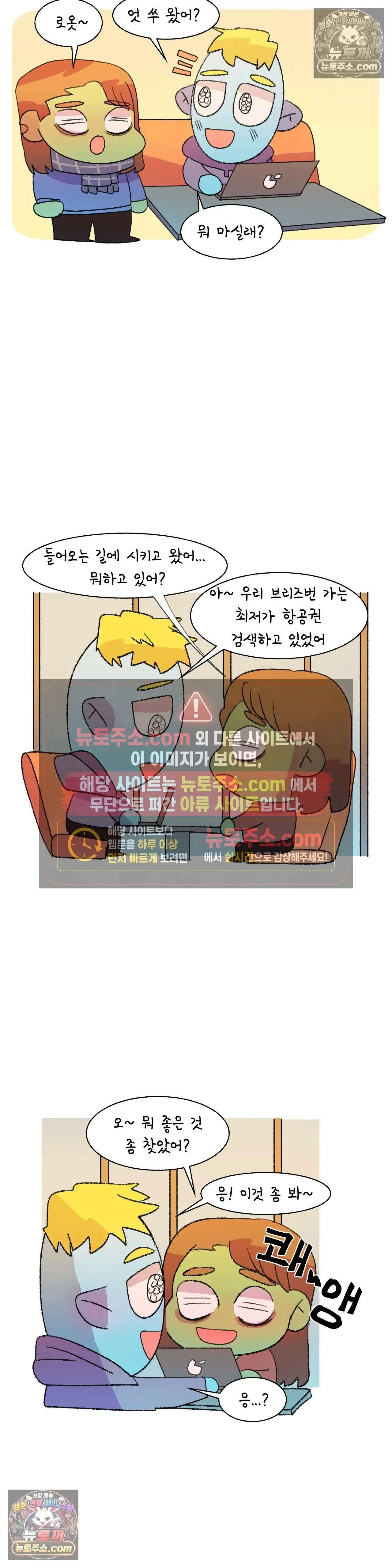 국제연애 절대로 하지 마라 진짜 호주로 간다! 2