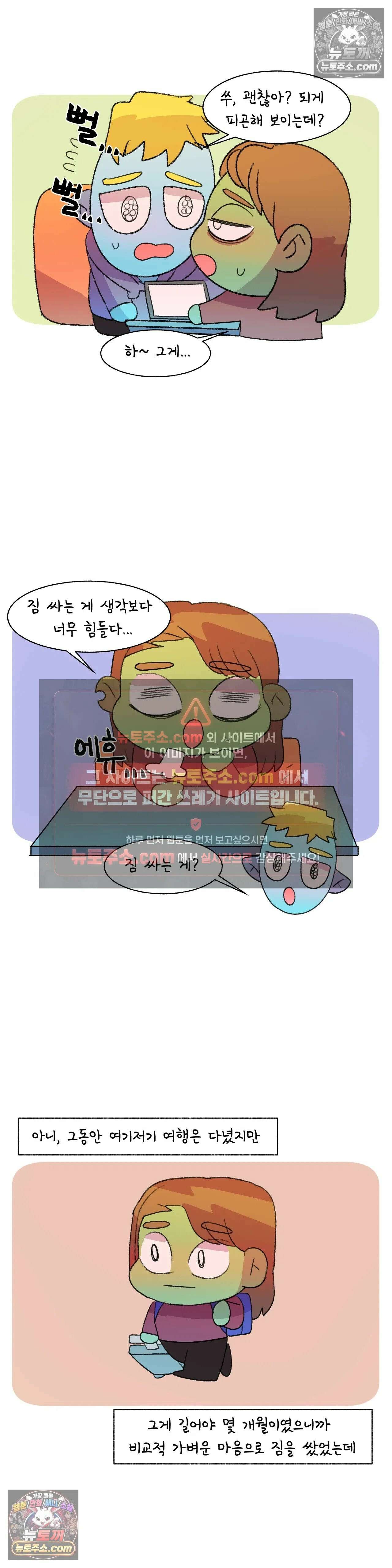 국제연애 절대로 하지 마라 진짜 호주로 간다! 3