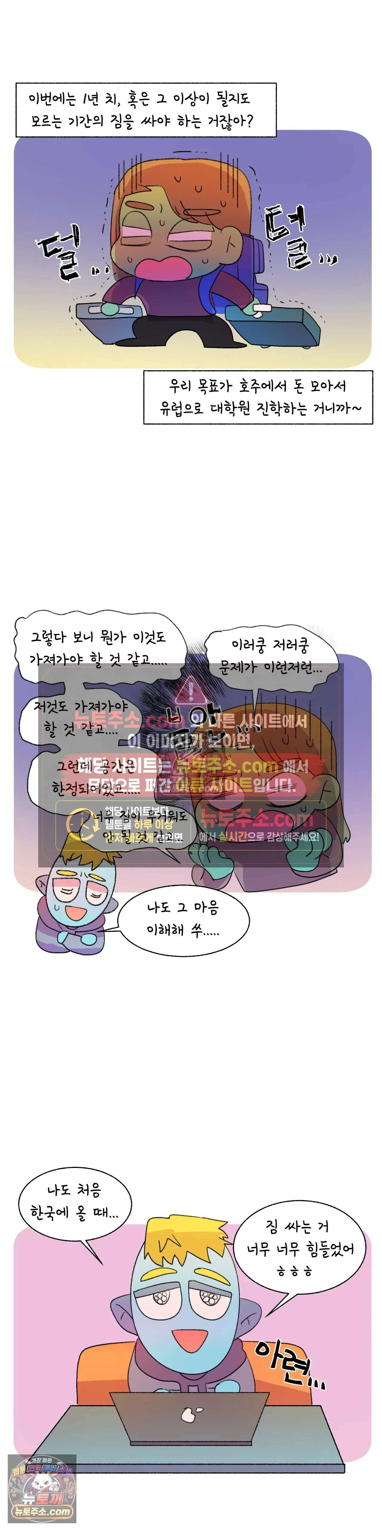 국제연애 절대로 하지 마라 진짜 호주로 간다! 4