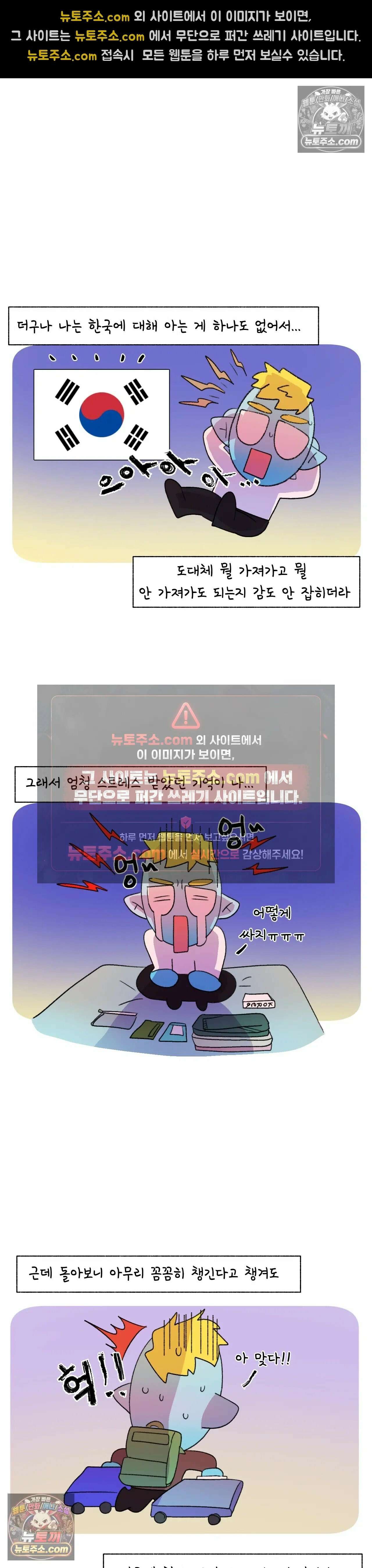 국제연애 절대로 하지 마라 진짜 호주로 간다! 5
