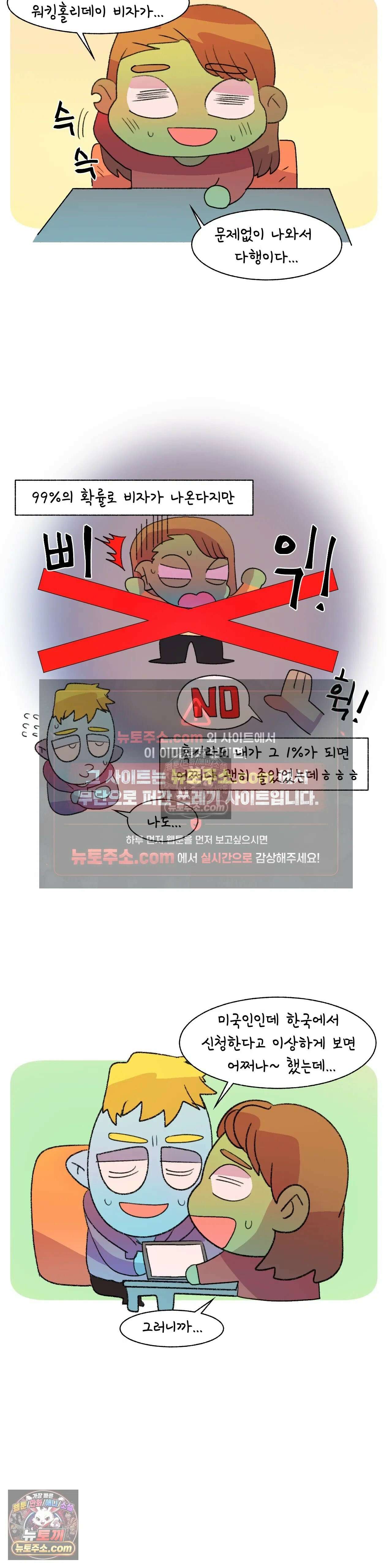 국제연애 절대로 하지 마라 진짜 호주로 간다! 8