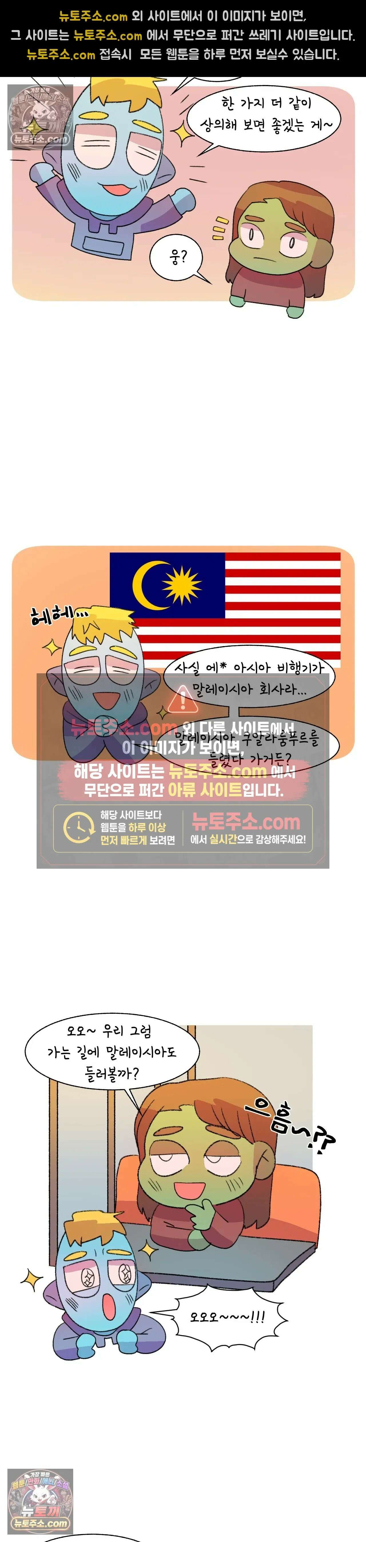 국제연애 절대로 하지 마라 진짜 호주로 간다! 11