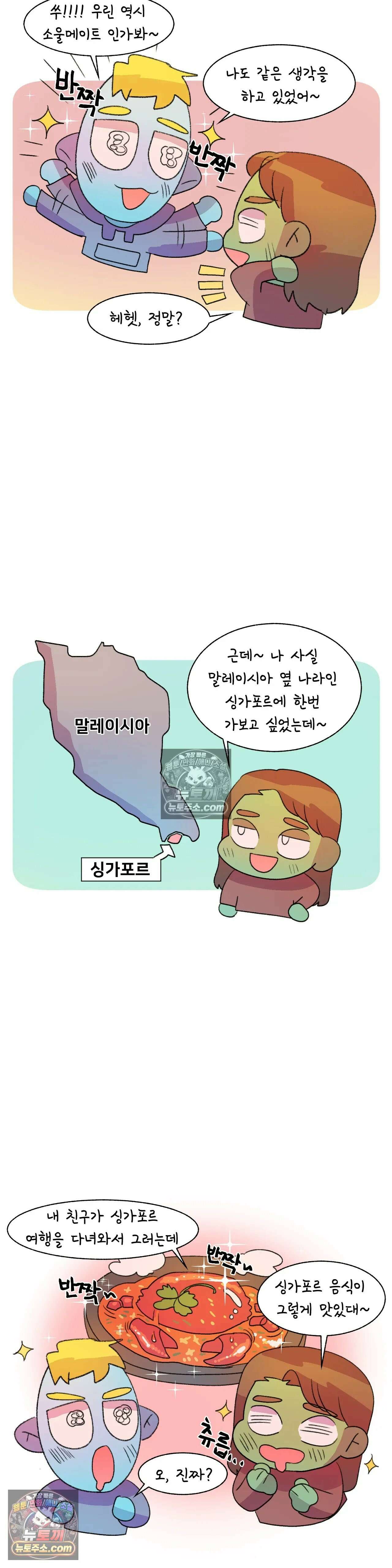 국제연애 절대로 하지 마라 진짜 호주로 간다! 12