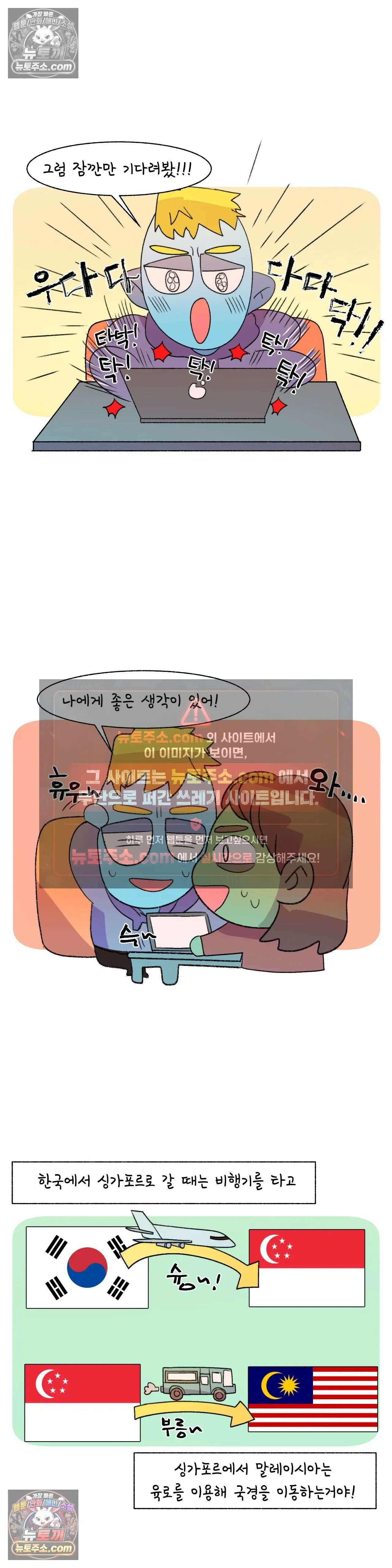 국제연애 절대로 하지 마라 진짜 호주로 간다! 13