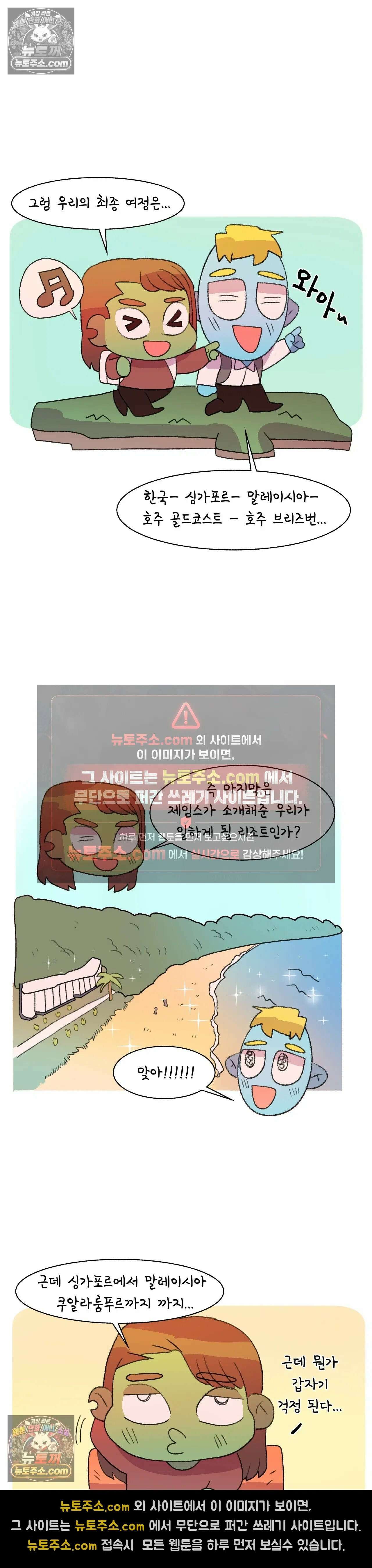 국제연애 절대로 하지 마라 진짜 호주로 간다! 15