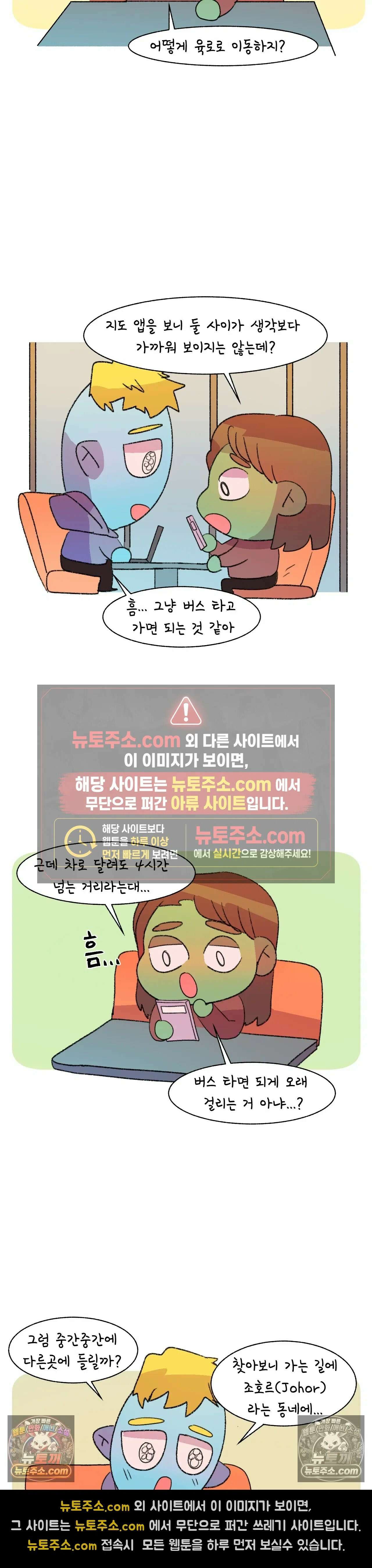 국제연애 절대로 하지 마라 진짜 호주로 간다! 16