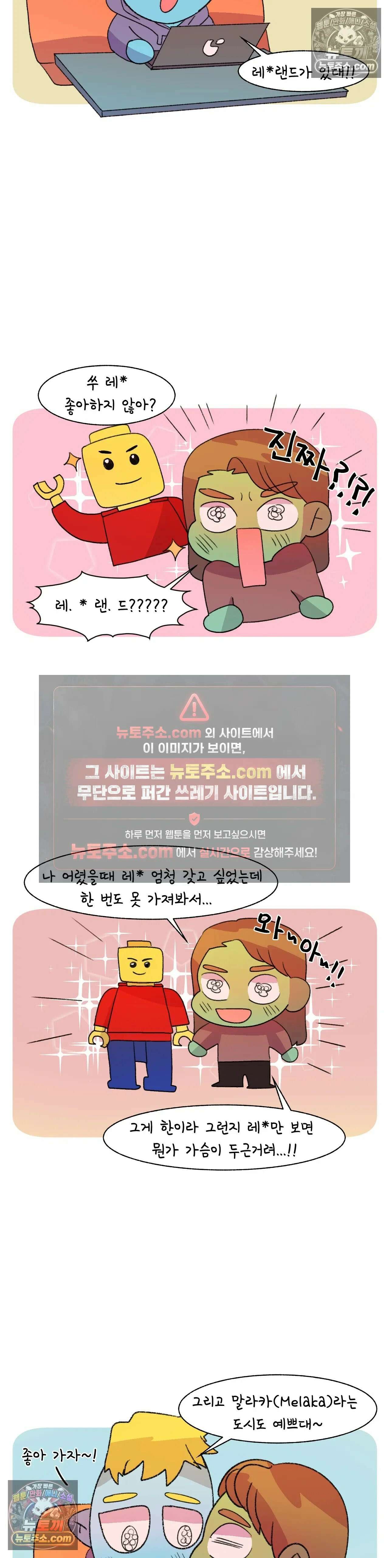 국제연애 절대로 하지 마라 진짜 호주로 간다! 17