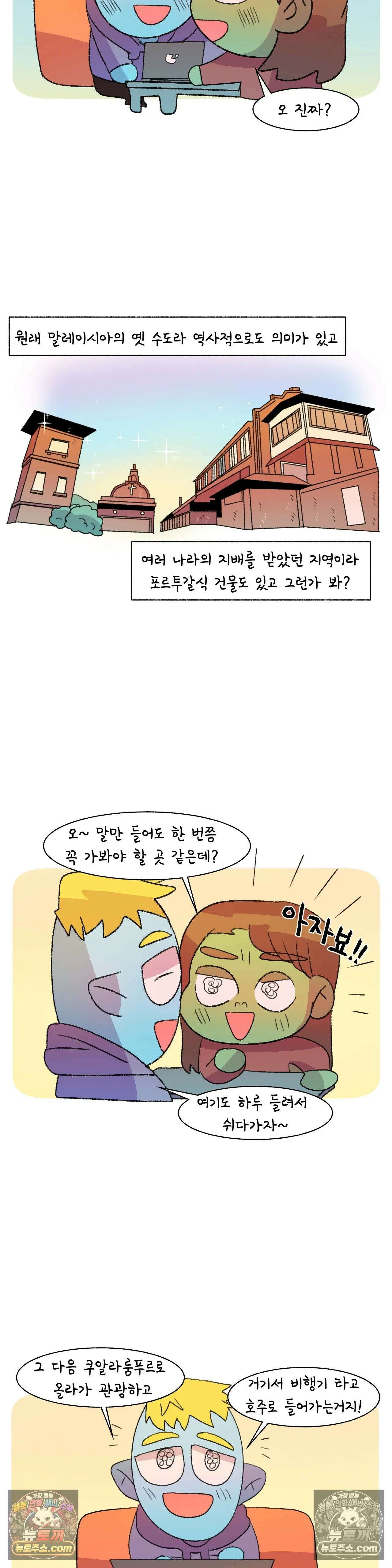 국제연애 절대로 하지 마라 진짜 호주로 간다! 18