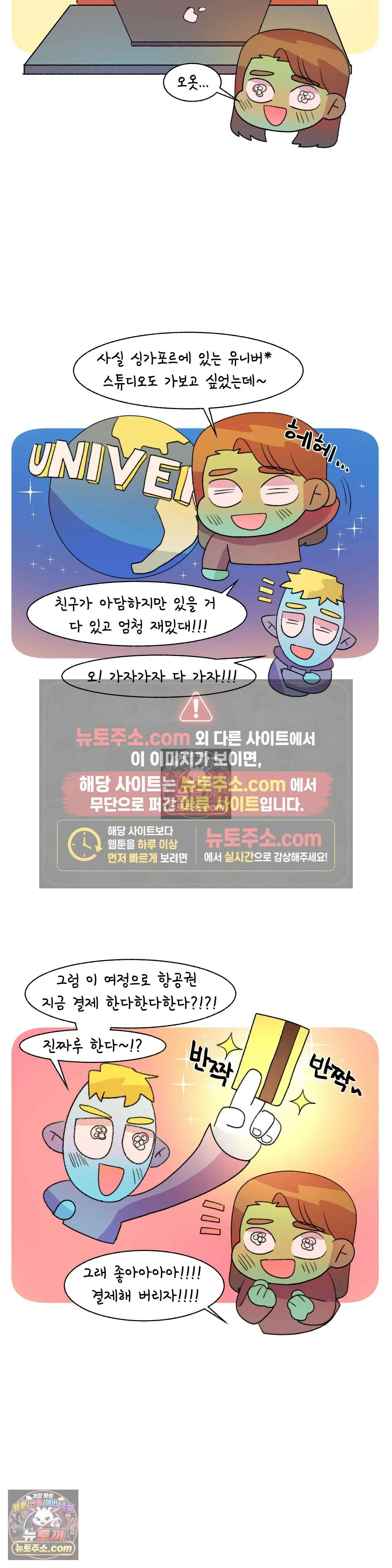 국제연애 절대로 하지 마라 진짜 호주로 간다! 19