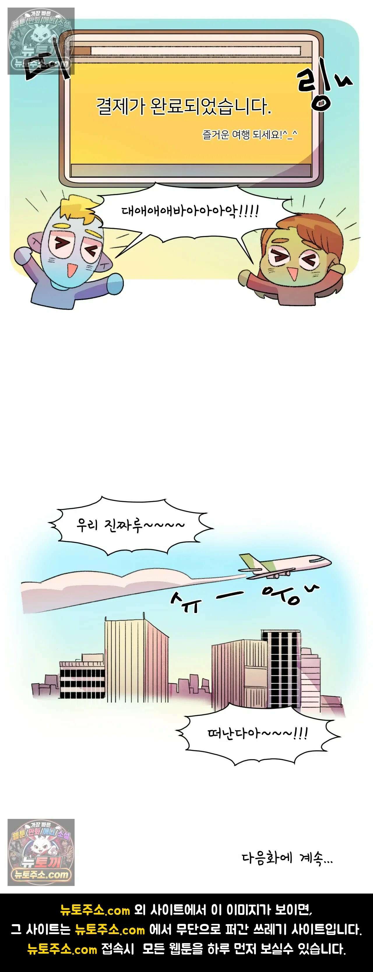 국제연애 절대로 하지 마라 진짜 호주로 간다! 20