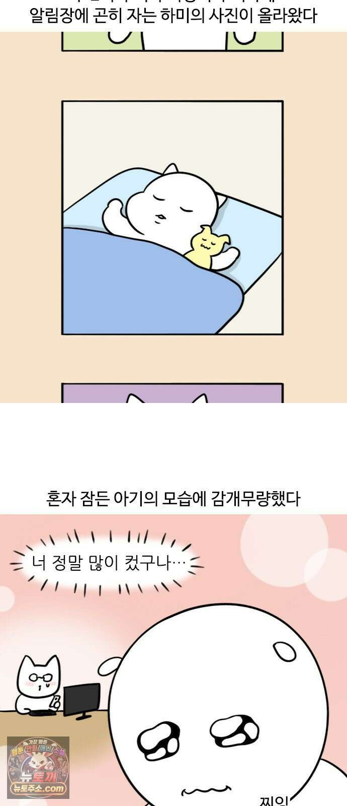 육아일기 시즌3 4화 어린이집 적응기(4) 3