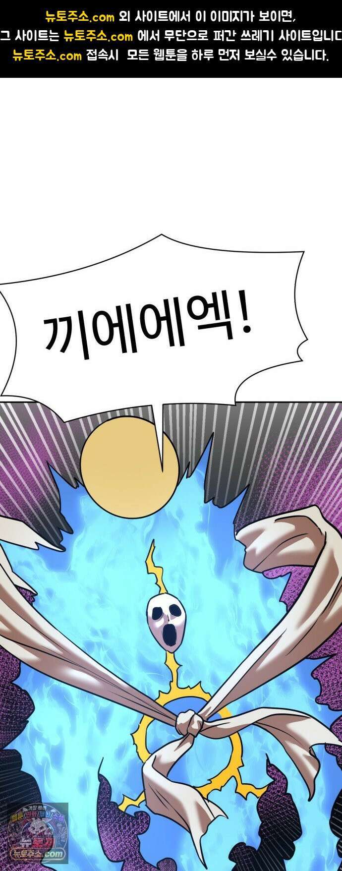 2차전직 스킵용사 123화 1