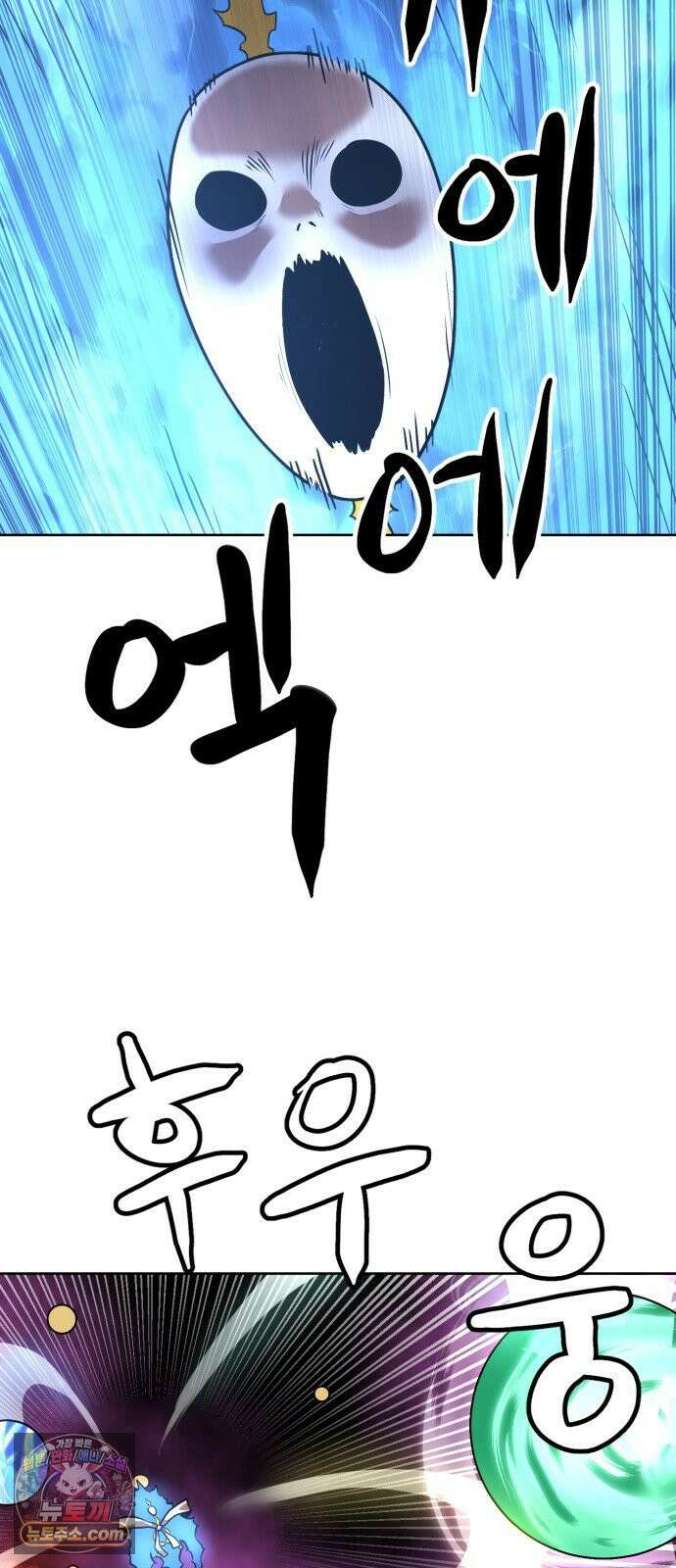 2차전직 스킵용사 123화 4