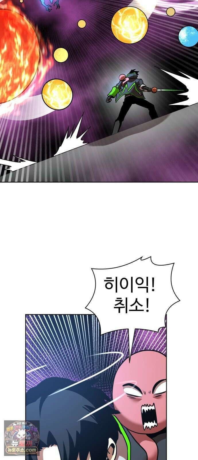 2차전직 스킵용사 123화 5