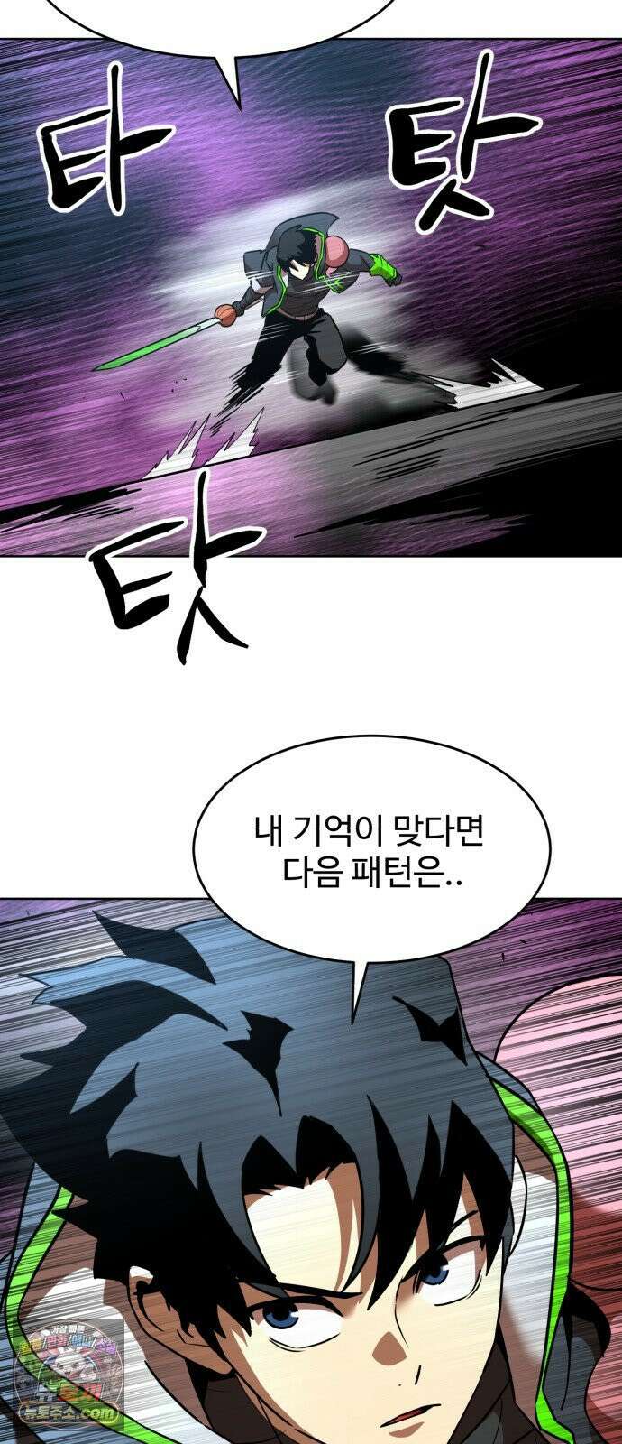 2차전직 스킵용사 123화 7