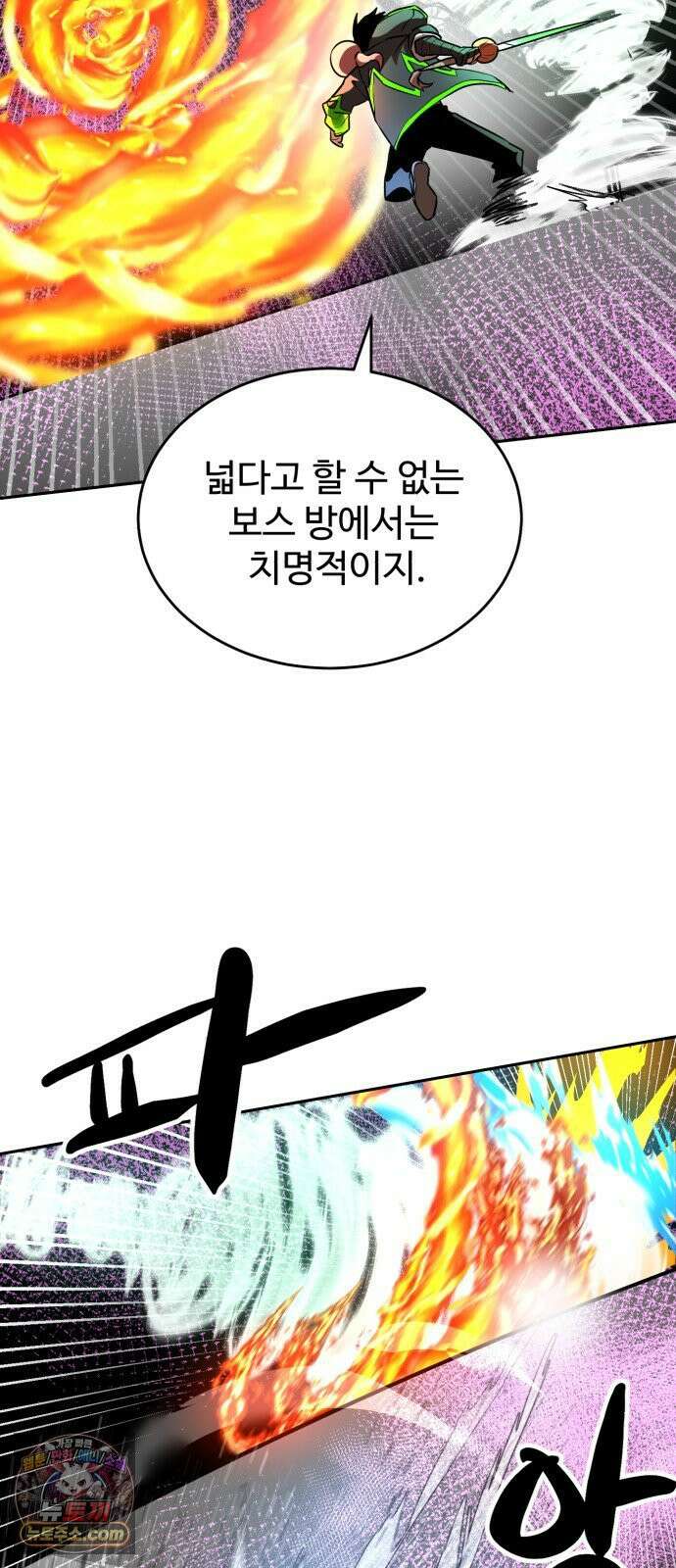 2차전직 스킵용사 123화 9