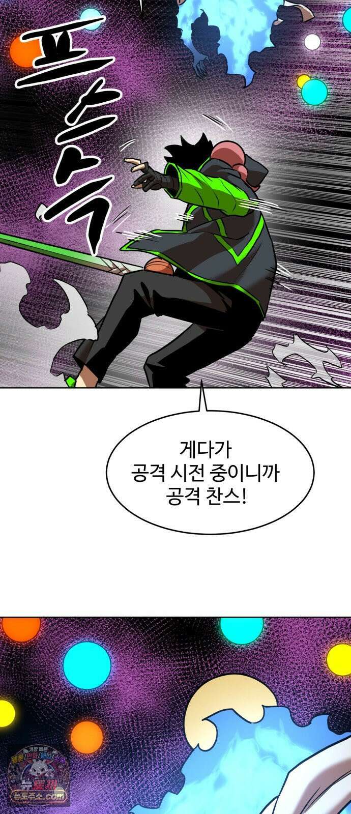 2차전직 스킵용사 123화 11