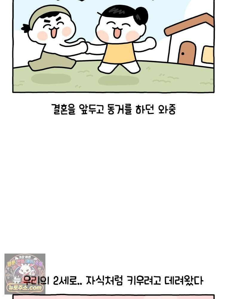 먼지 덩어리 짱덕 1． 첫 만남이에요 6
