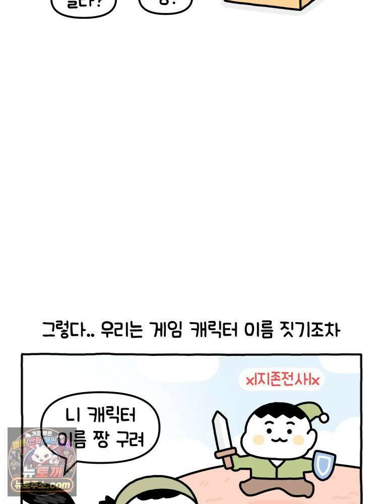 먼지 덩어리 짱덕 1． 첫 만남이에요 11
