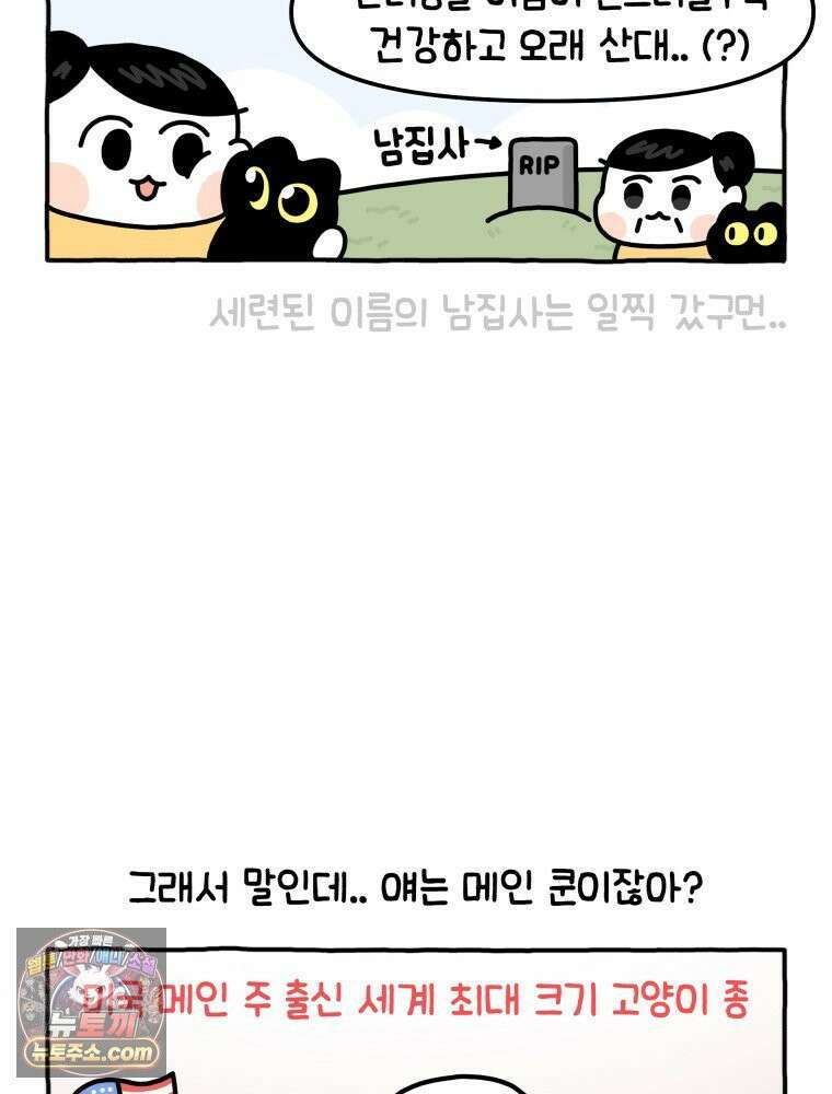 먼지 덩어리 짱덕 1． 첫 만남이에요 20
