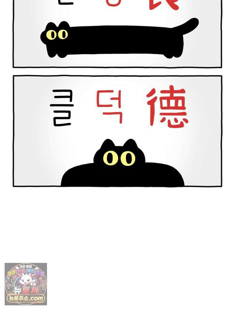 먼지 덩어리 짱덕 1． 첫 만남이에요 23