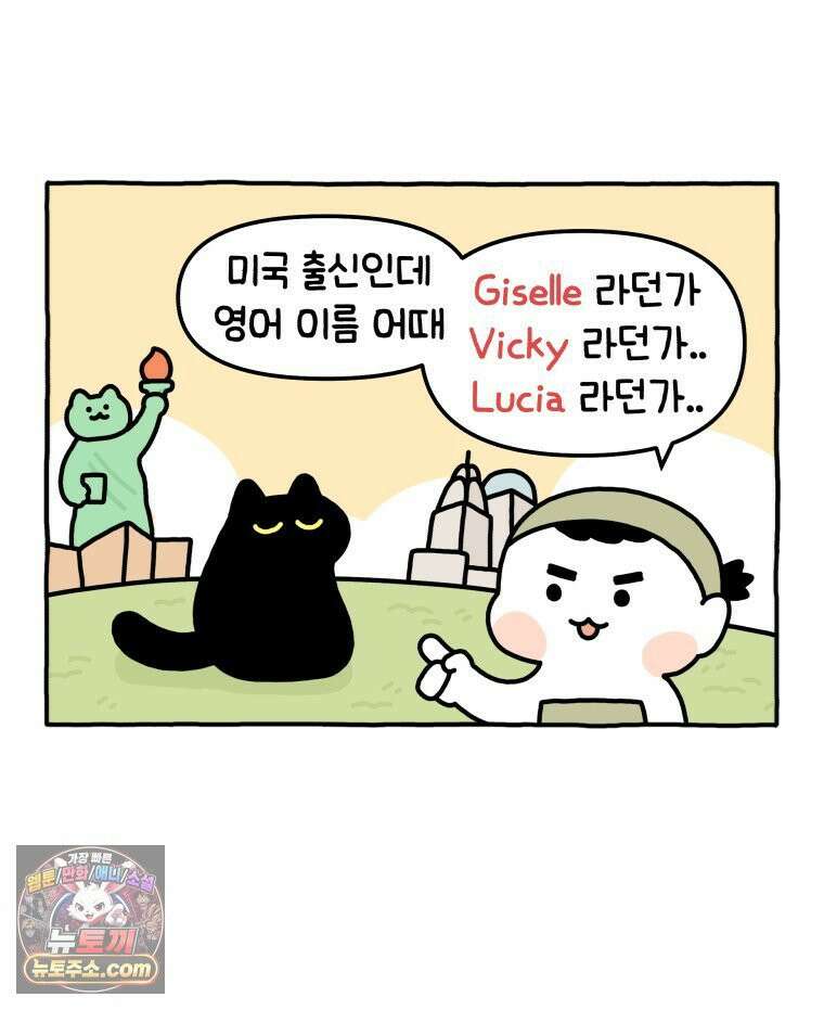 먼지 덩어리 짱덕 1． 첫 만남이에요 28