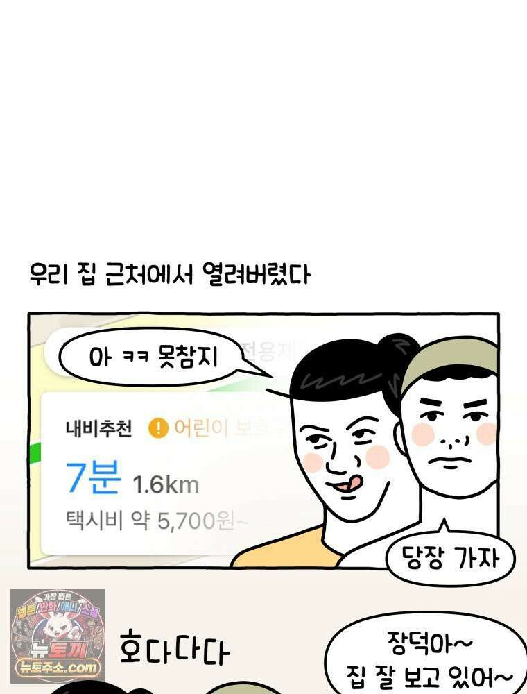 먼지 덩어리 짱덕 9． 먹이 퍼즐 2