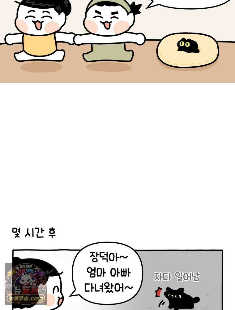 먼지 덩어리 짱덕 9． 먹이 퍼즐 3